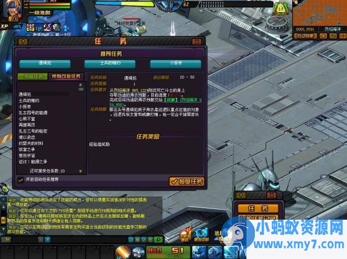 《机战OL》单机版·月影修复：主线任务全修复+防官经验还原-OG资源站