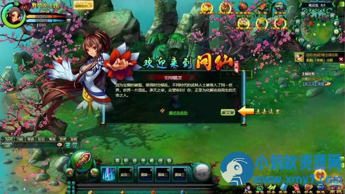 玄幻武侠风格端游【问仙本地版】最新整理Win系服务端+PC客户端-OG资源站