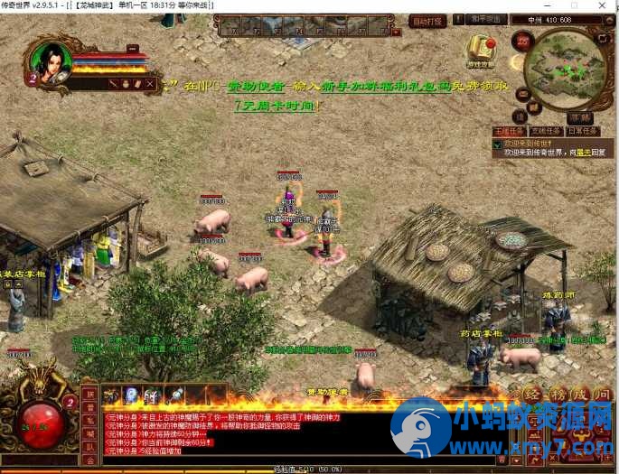 龙城神武单机全套版本（传世单机）-OG资源站
