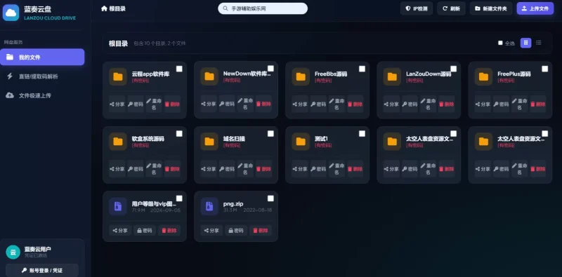 突破某云100M上传限制与无缝下载合并附纯原生PHP Web API源码-OG资源站