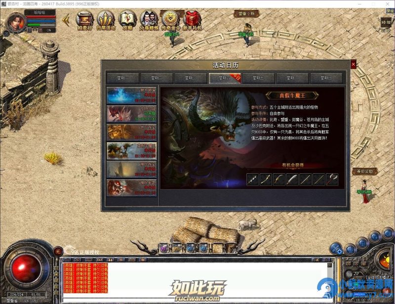 996PC引擎新百区1.80《盟重神兵》合击传奇服务端版本+3小极品-OG资源站