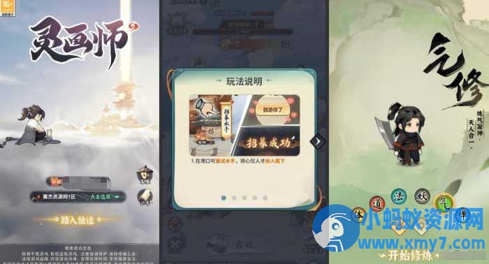 三网H5游戏【靈畫師H5代金券内购初始版】镜像端+手工端+CDK管理后台+搭建教程-OG资源站