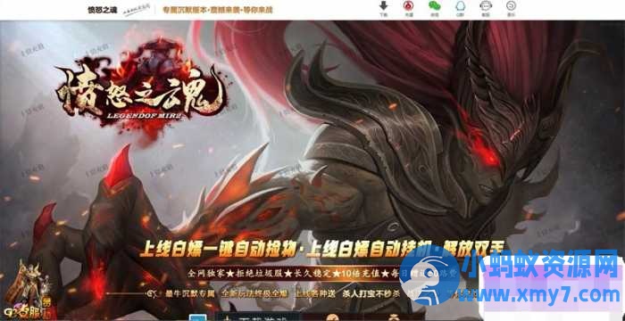 【热血传奇】单机版愤怒之魂沉默专属七大陆寂静之城单职业噩梦回廊遗忘者城-OG资源站