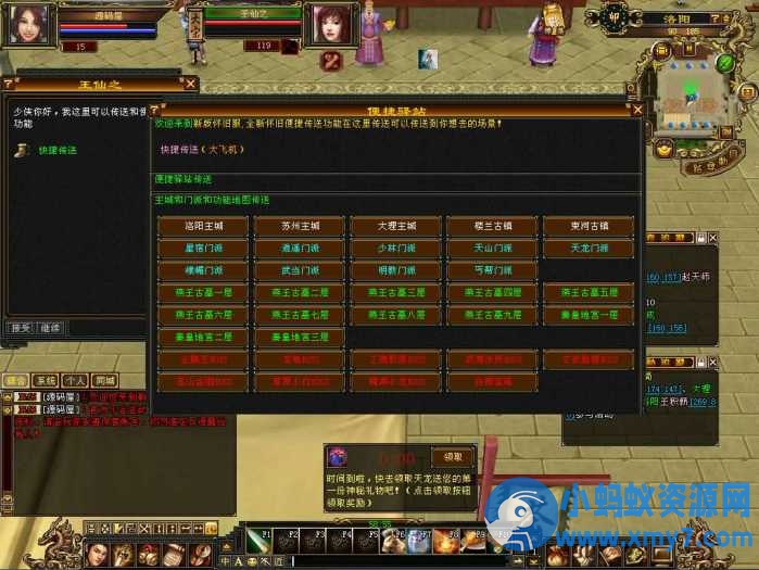 【天龙八部之台服天龙源端宗师2】一键即玩镜像端+Linux手工服务端-OG资源站