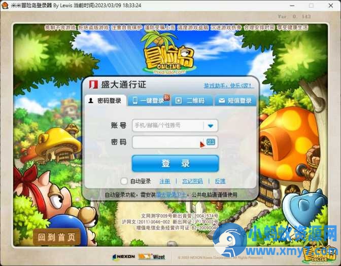 【冒险岛143】免虚拟机+GM工具+安装教程+一键安装-OG资源站