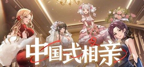 中国式相亲/Matchmaking Inc.  v2.2.0   免安装中文版-OG资源站