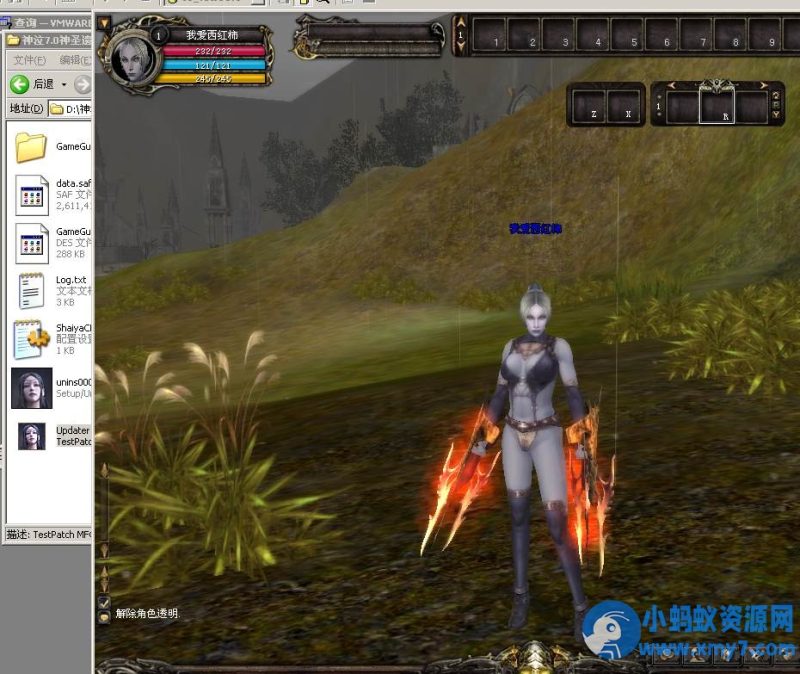【神泣7.0】虚拟机单机版一键端+新手安装教程+GM命令-OG资源站