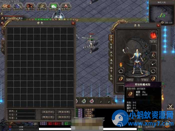 【无名传奇】带智能假人系统版本免费下载 异火防麻神装-LF引擎版本-OG资源站