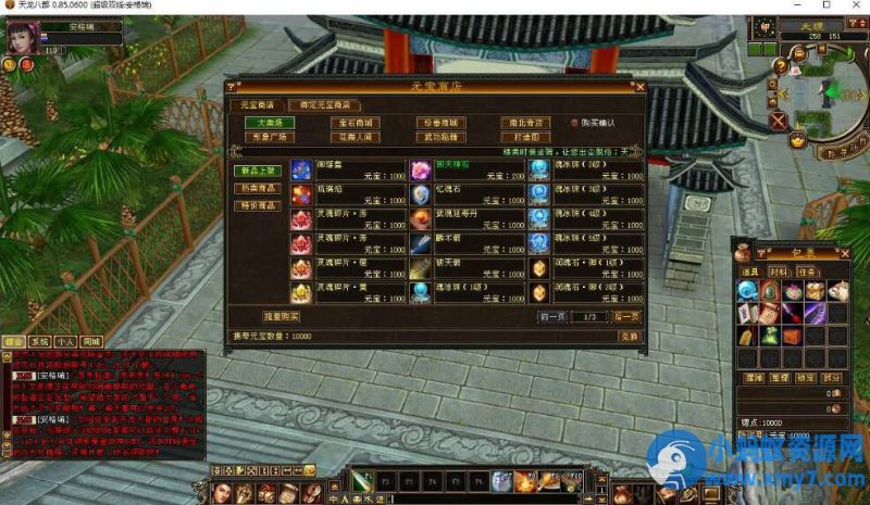 天龙怀旧之小黑怀旧1.0手工端：1:1完美复刻任务系统-OG资源站
