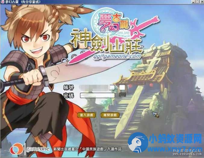 经典回合端游【梦幻古龙之神剑山庄】最新VM一键端+GM工具+视频教程-OG资源站