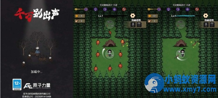 五合一5款H5小游戏解压即撸一键启动千万别出声病毒大逃杀海岛奇兵-OG资源站
