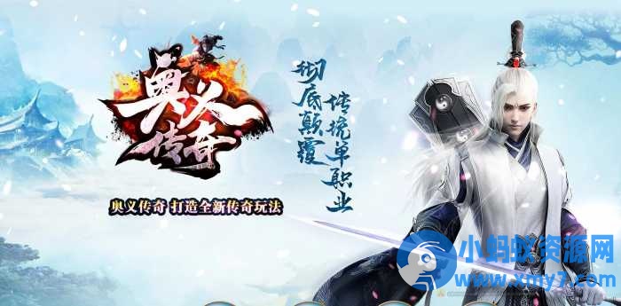 [GOM引擎] 奥义复古单职业版 项链幸运 9 奥义神器 轮回转世-OG资源站