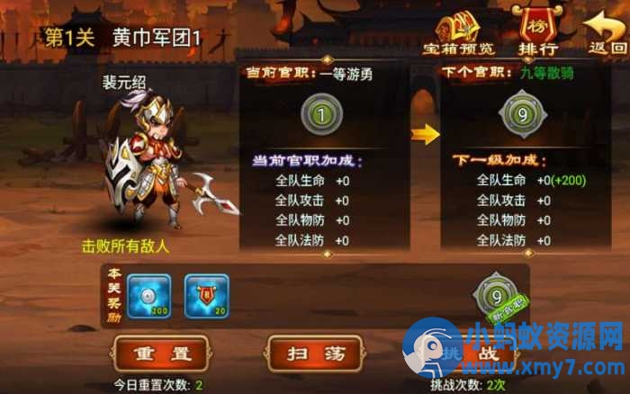 三国卡牌手游【三国名将录】修改热更-OG资源站