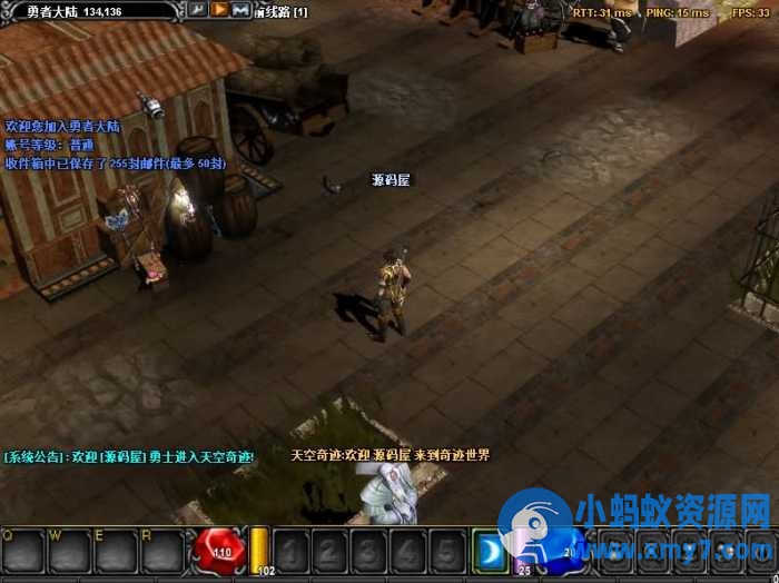 经典怀旧2.5D【天空奇迹S6特色版】最新整理Win系服务端+PC客户端-OG资源站