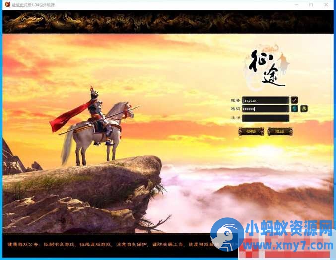 【征途吃鸡版】VM一键单机版单职业怀旧吃鸡版+视频教程+GM工具-OG资源站