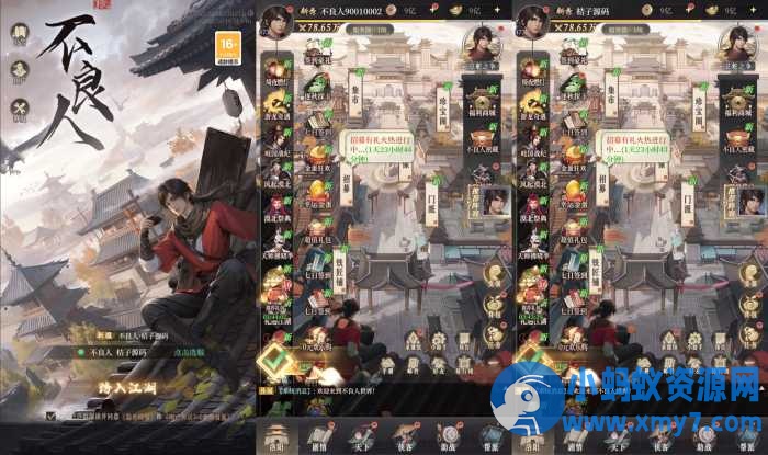三网H5游戏【新不良人H5代金券内购灵契修复版】单机镜像端+Linux手工端+搭建教程-OG资源站