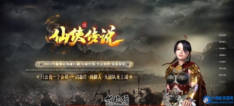 仙侠传说之嘟嘟沉默单职业传奇服务端-翎风引擎-带光柱-名人堂-天赋系统-OG资源站