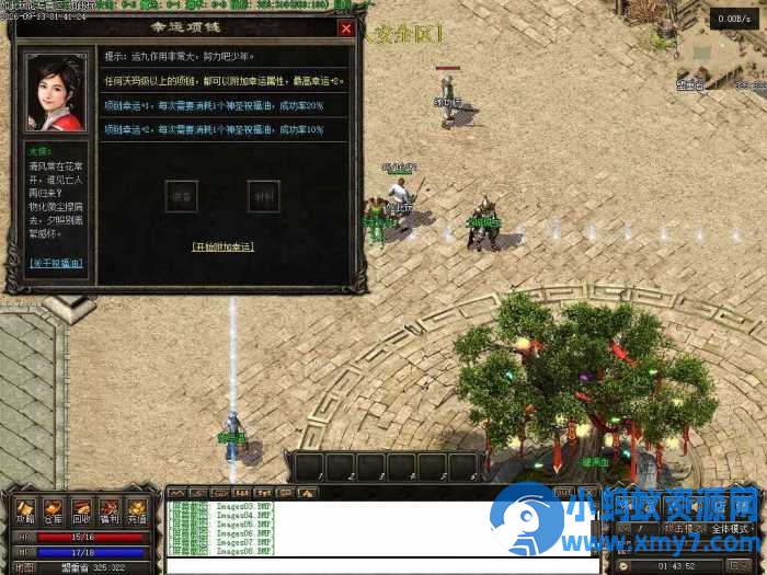 【冒牌迷失】复古传奇服务端+客户端 弼马温坐骑 炼丹炉-OG资源站