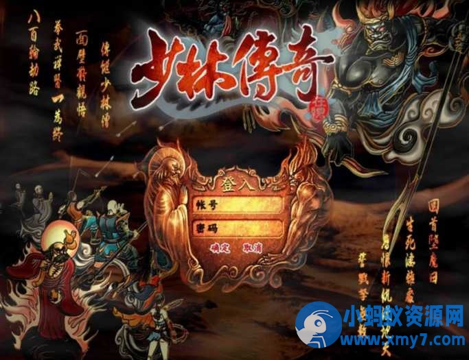 国产武侠怀旧｜少林传奇 Online 3D 回合 RPG 单机一键端，武学秘籍完整-OG资源站