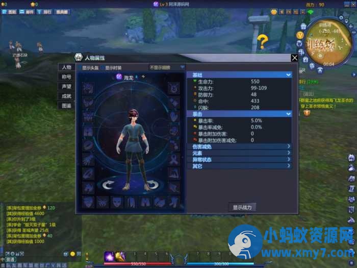 3DMMORPG端游【圣斗士星矢OL天琴端】8月最新整理Linux手工服务端+网页注册+GM工具-OG资源站