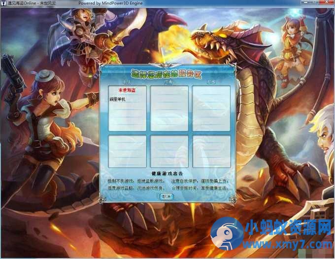 【新海盗王2.4】 一键服务端+客户端+GM命令 亲测可玩-OG资源站