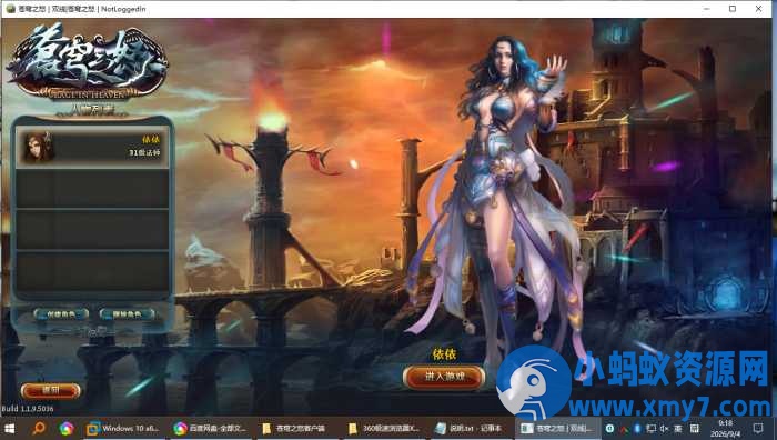 苍穹之怒+君临九州+佣兵天下+龙OL局域网一体镜像端-OG资源站