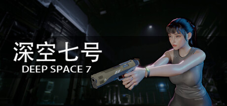 深空七号/ Deep Space 7   v0.8.4   免安装中文版-OG资源站