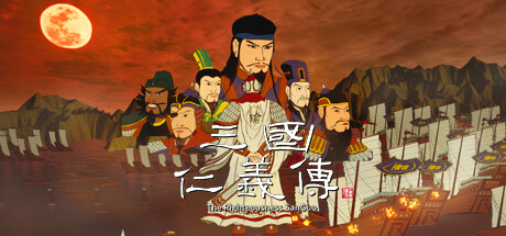 三国仁义传/ The Righteousness SanGuo v1.0.7.3 免安装中文版-OG资源站
