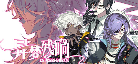 异梦残响/Endless Dream    免安装中文版-OG资源站