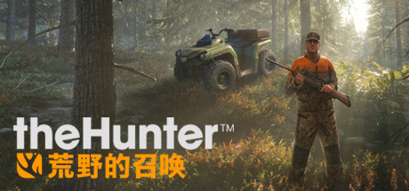 猎人：荒野的召唤/ theHunter: Call of the Wild/ 单机+联机   Build.24022026  全DLC 赠满财富技能小屋位置存档  免安装中文版-OG资源站