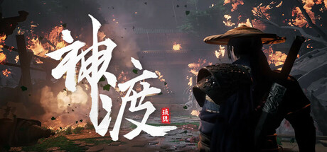 琉隐神渡/Redemption of Liuyin 19253137 免安装中文版-OG资源站