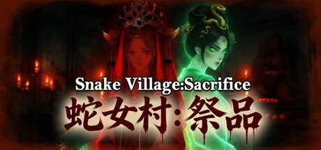 蛇女村：祭品 /Snake Village Sacrifice   Build.22148256   免安装中文版-OG资源站