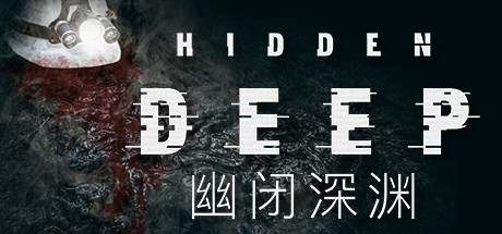幽闭深渊/ Hidden Deep/ 单机+联机  v0.97.69  免安装中文版-OG资源站