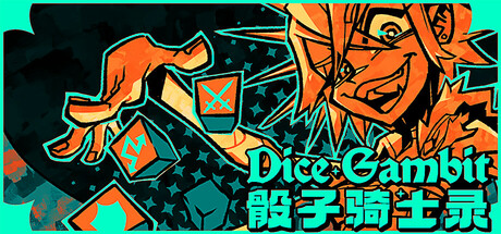 骰子骑士录/ Dice Gambit    Build.21713942   免安装中文版-OG资源站