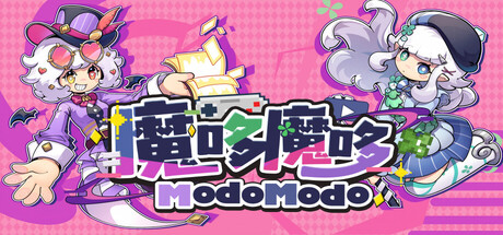 魔哆魔哆/Modo Modo   v1.98   免安装中文版-OG资源站