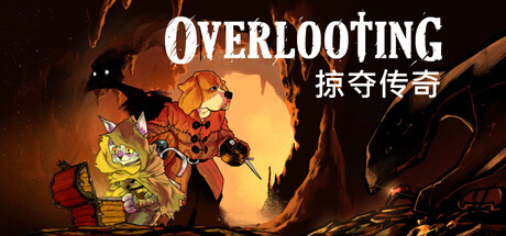 掠夺传奇/ Overlooting  Build.22094105  免安装中文版-OG资源站
