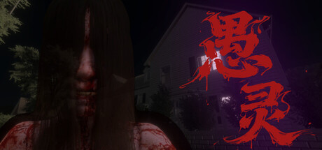 愚灵/Fooling Dead   Build.22041543   免安装中文版-OG资源站