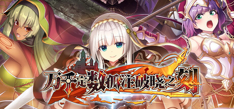 万千定数孤注破晓之刻 /Wayblazer Dämmerung   Build.22015916   免安装中文版-OG资源站