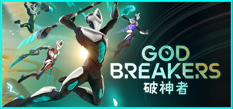 破神者/ GODBREAKERS/ 单机+联机   v2.1 免安装中文版-OG资源站