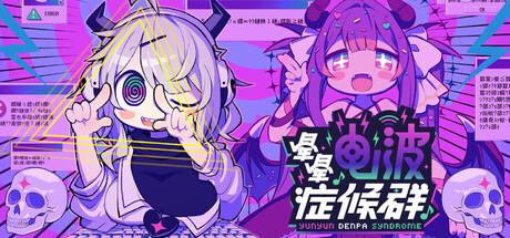 晕晕电波症候群 /Yunyun Syndrome Rhythm Psychosis   Build.22953965  免安装中文版-OG资源站