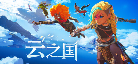 云之国/Cloudheim / 单机+联机  Build.21989151   免安装中文版-OG资源站