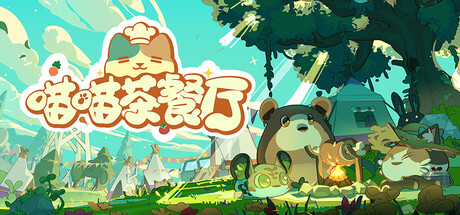 喵喵茶餐厅 /PurrPlate   v1.1.1   免安装中文版-OG资源站