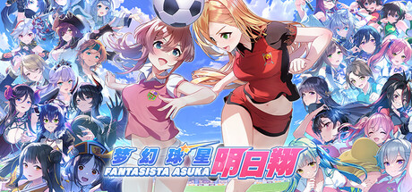 梦幻球星明日翔/Fantasista Asuka   Build.21887456  免安装中文版-OG资源站