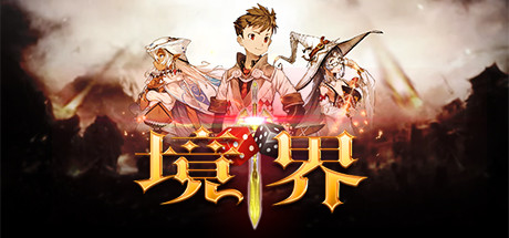 境界 完整版/ Dice and Fighter  免安装中文版-OG资源站