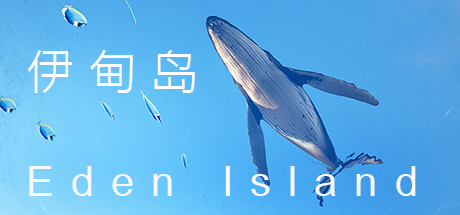 伊甸岛/Eden Island   Build.18922200   免安装中文版-OG资源站