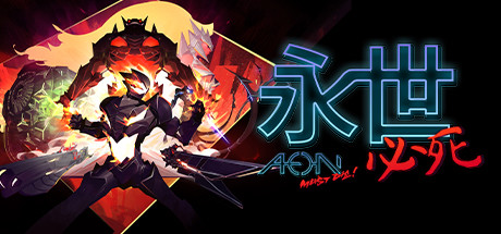 永世必死 /Aeon Must Die! v1.17 免安装中文版-OG资源站
