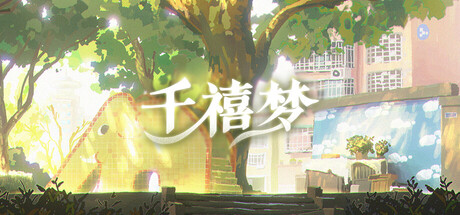 千禧梦 /Millennium Dream   v1.0.5.1 免安装中文版-OG资源站