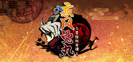 疾风兔丸～冒险双奇谭～/Ninja Usagimaru Two Tails of Adventure   免安装中文版-OG资源站