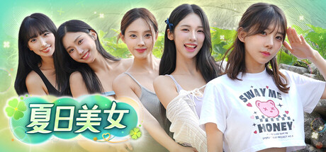 夏日美女：欧巴请和我恋爱吧！/Summer’s Heartbeat   Build.22429966   免安装中文版-OG资源站