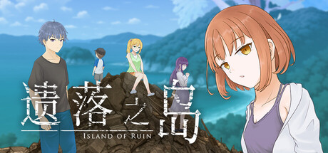 遗落之岛 /Island of Ruin   Build.22266762    免安装中文版-OG资源站